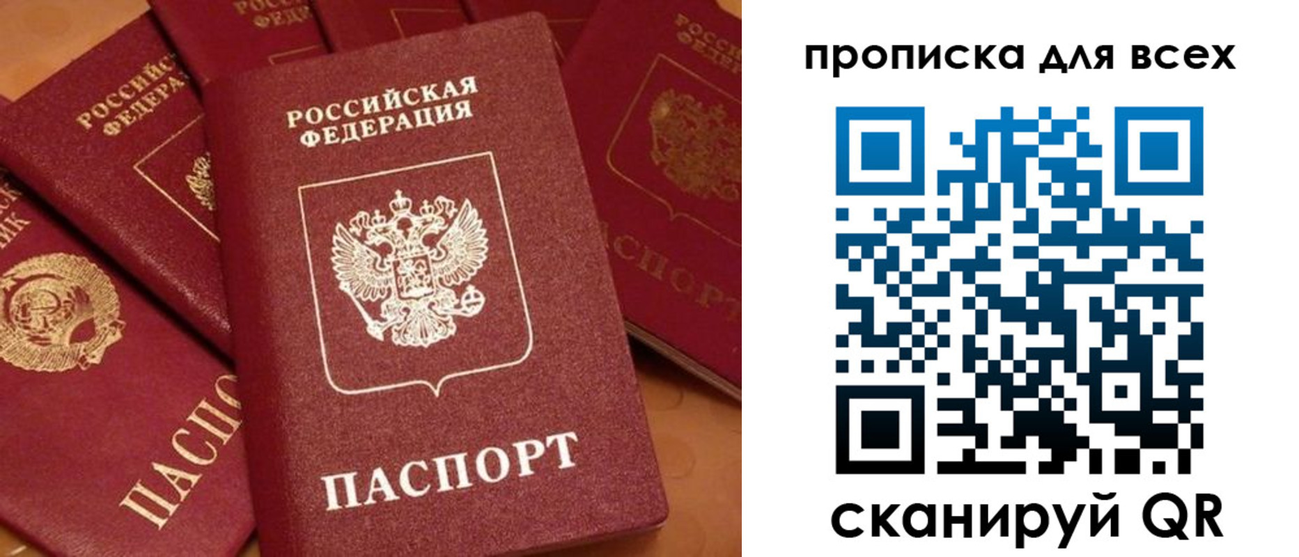 миграционный учет в Иркутске