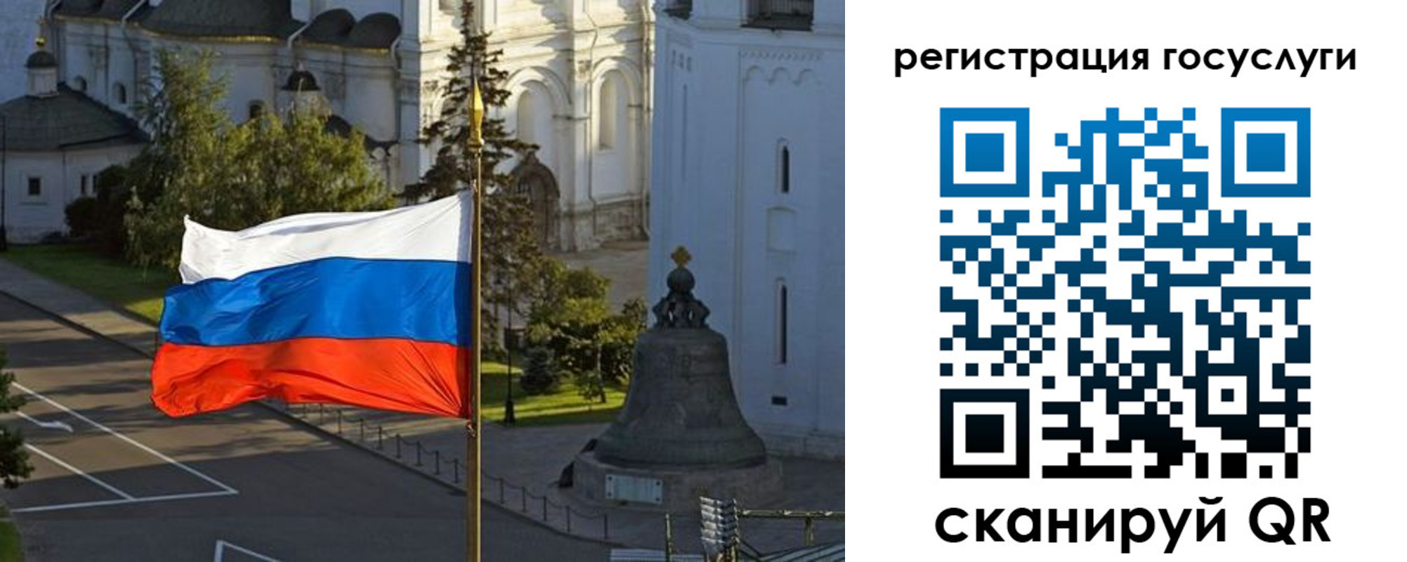 регистрация в Иркутске