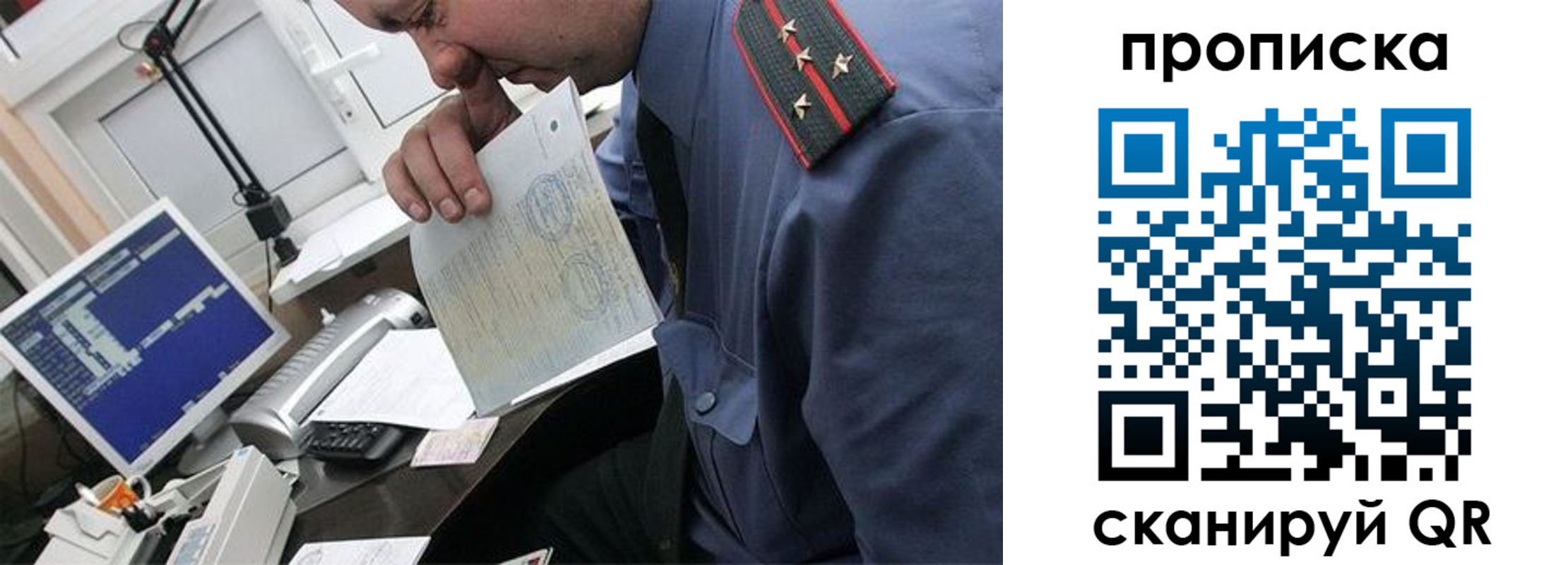 найти адрес прописки в Иркутске
