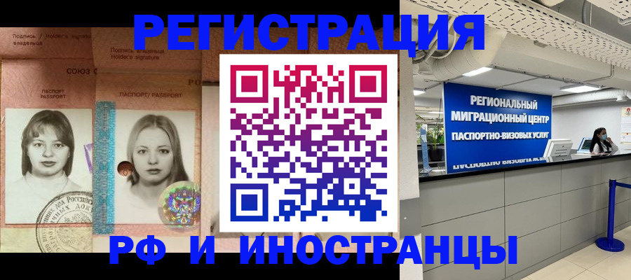 прописка поиск в Иркутске