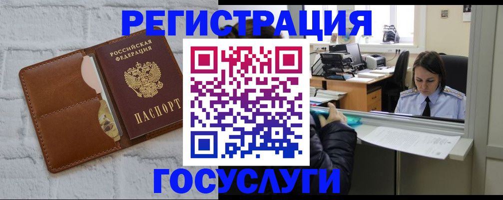 прописка поиск в Иркутске